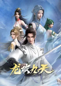 星域漫游 动漫